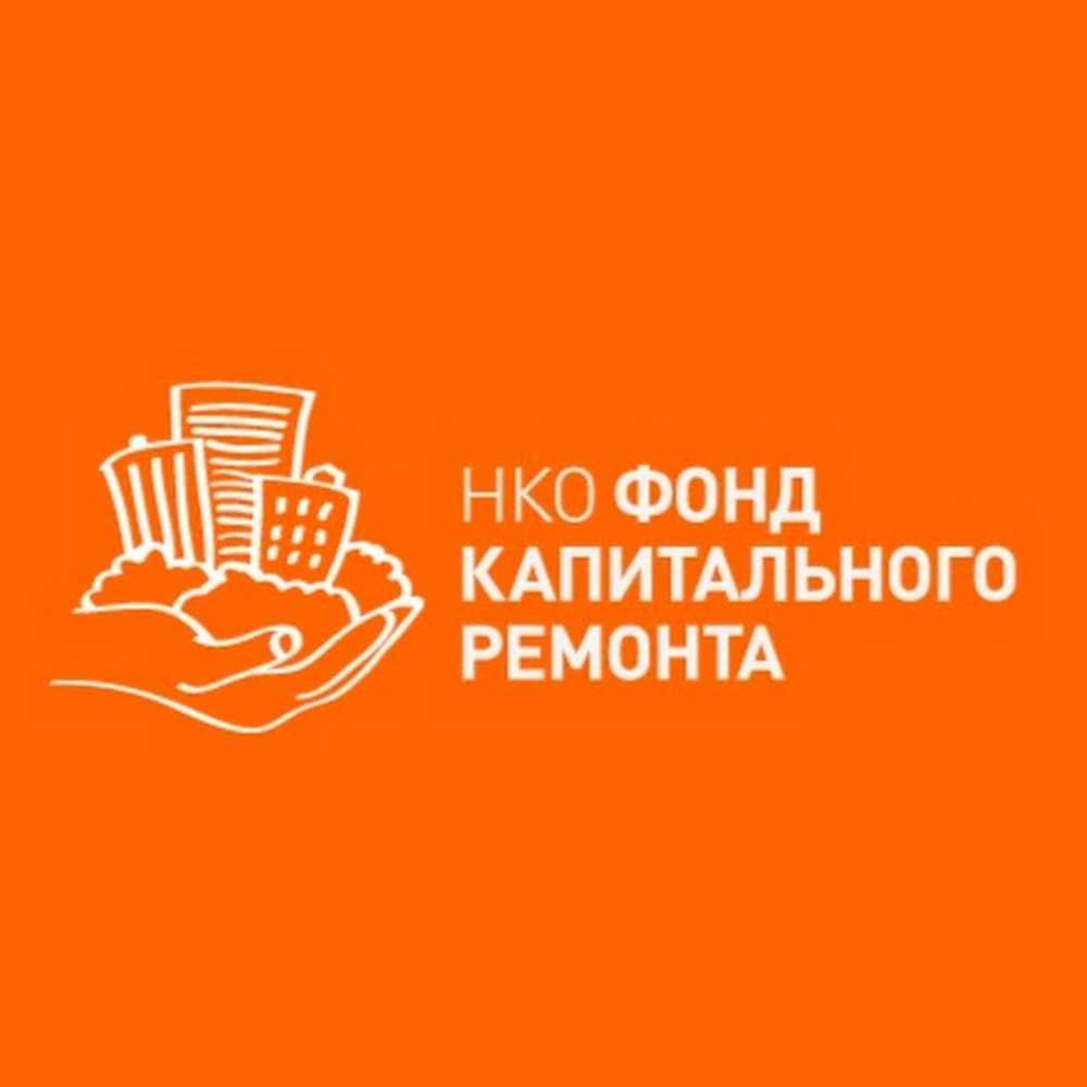  НКО «Фонд капитального ремонта» в Ростове-на-Дону