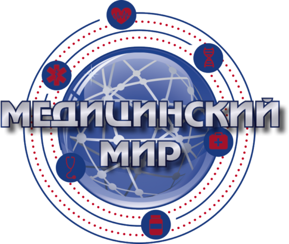 Региональная общественная организация Медицинский Мир в Ростове-на-Дону