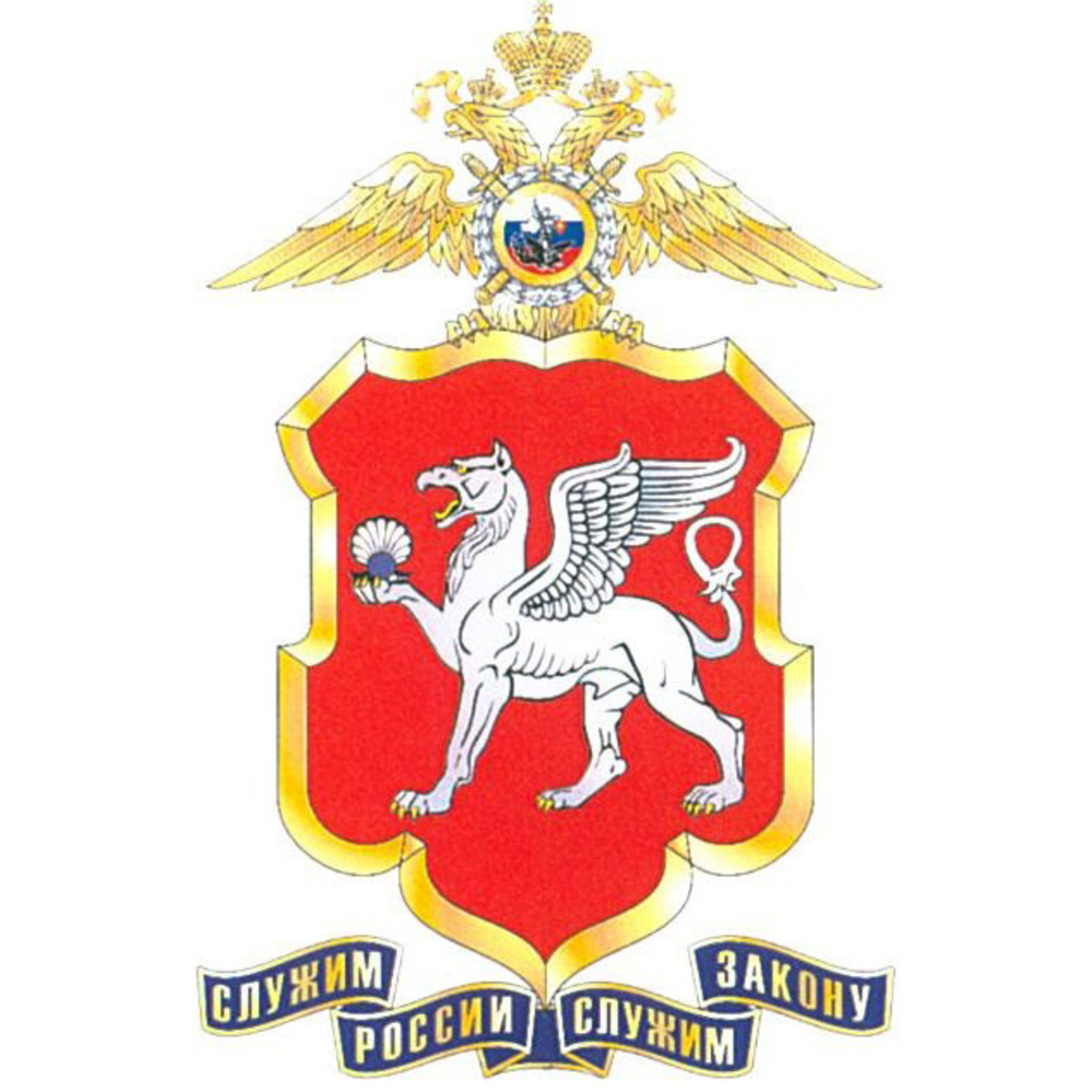 Отделение полиции № 1 ОМВД России по Симферопольскому району 