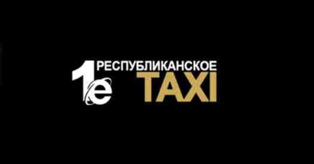 «Первое республиканское такси» ДНР