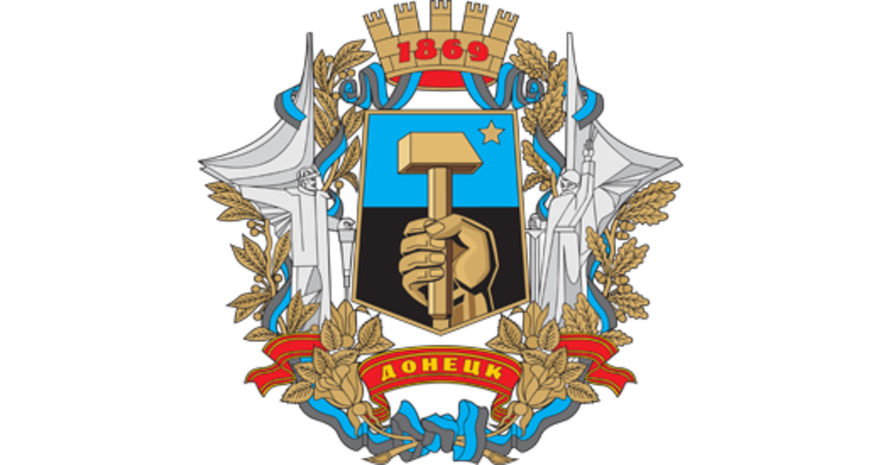 Донецкая городская администрация