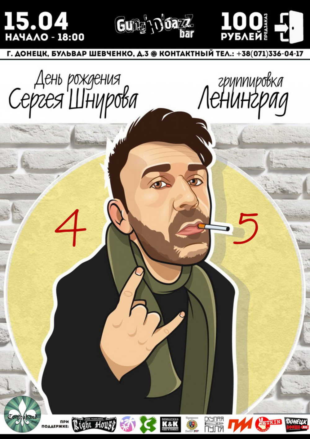 Сергей Шнуров карикатура