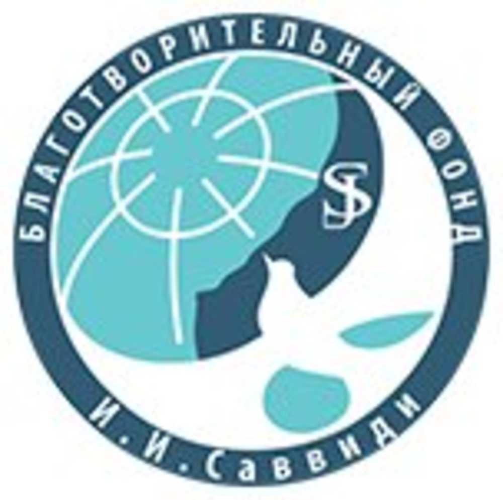 Благотворительный фонд И.И. Саввиди в Ростове-на-Дону