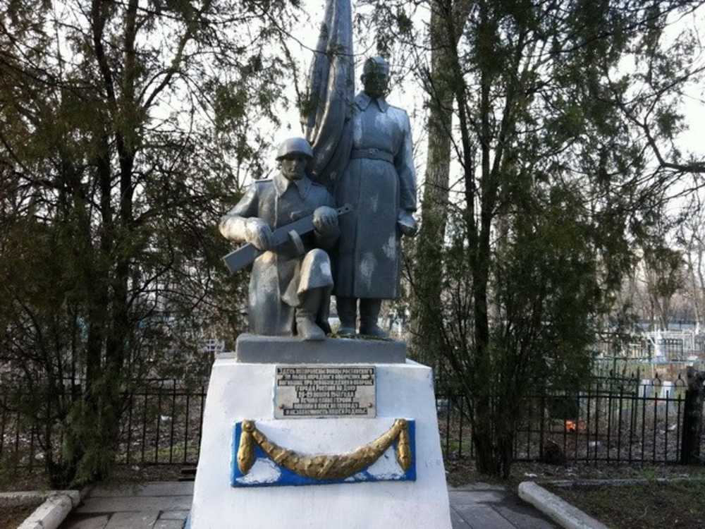 Братское кладбище в Ростове-на-Дону