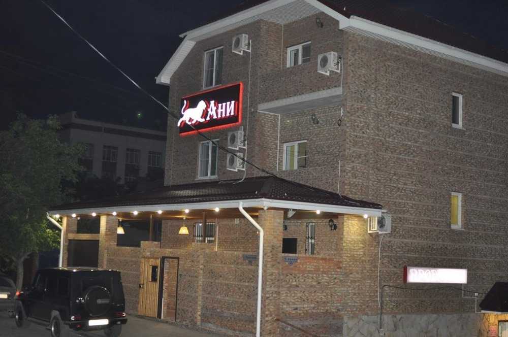 Отель «Ани» в Ростове-на-Дону
