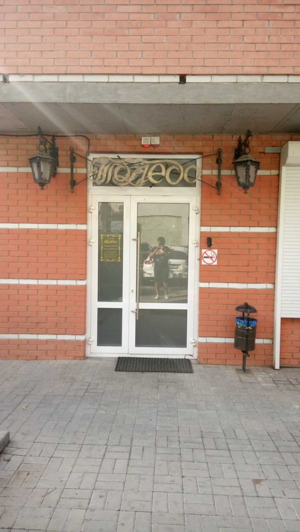 Отель Толедо в Ростове-на-Дону
