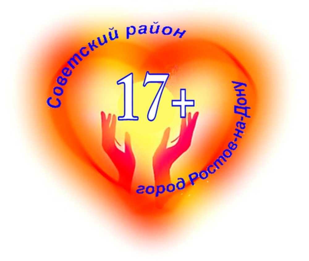  Педагогический клуб 17+ в Ростове-на-Дону