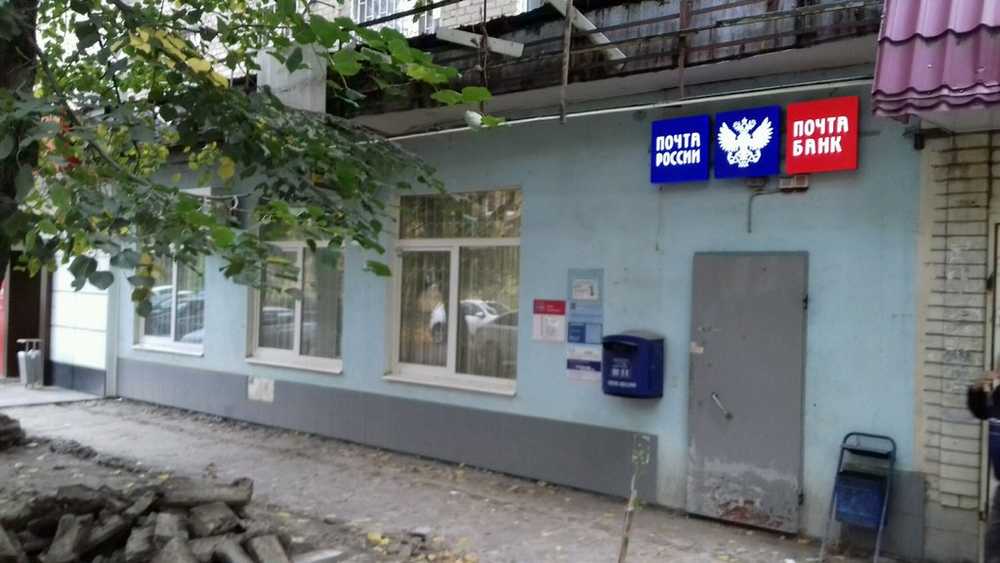 Почтовое отделение 344068 в Ростове-на-Дону