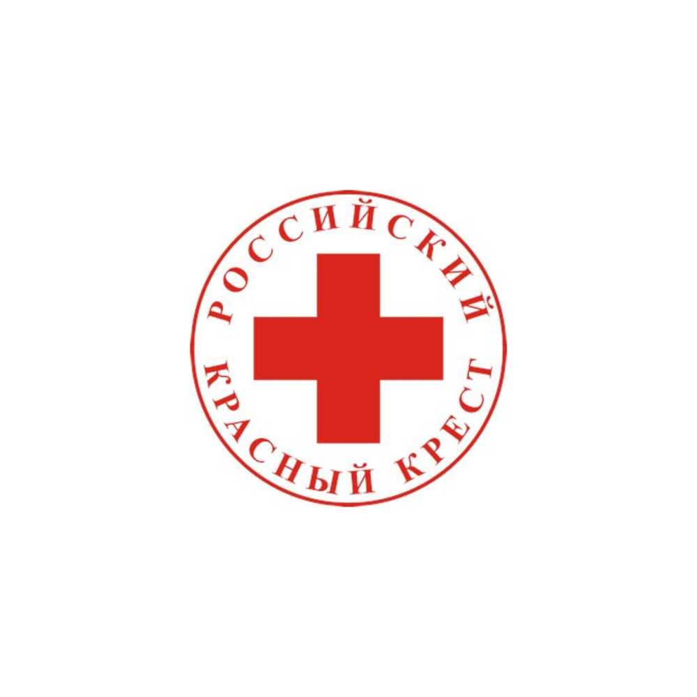  Российский Красный Крест в Ростове-на-Дону