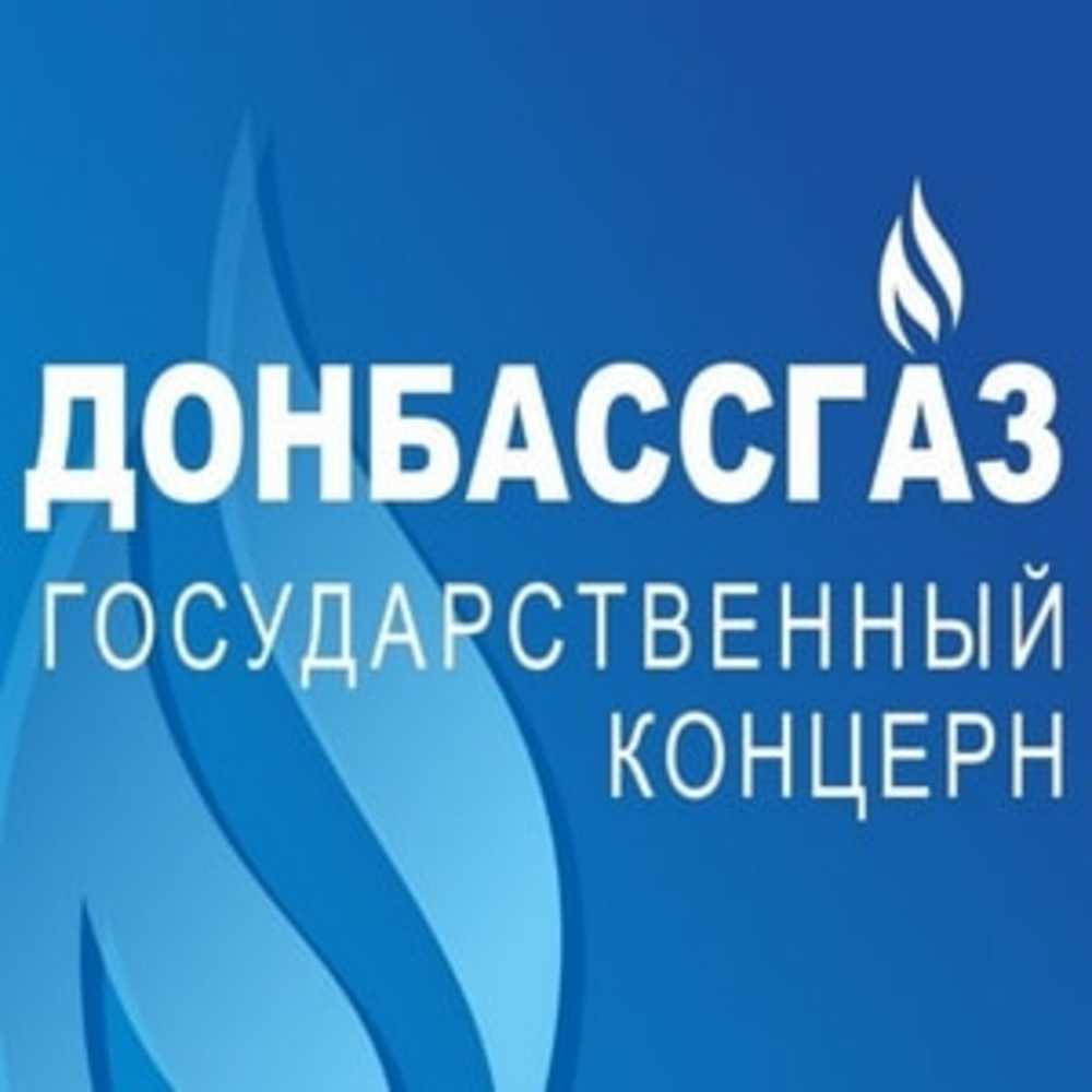 Макеевское управление по газоснабжению и газификации  ГК «Донбассгаз» 
