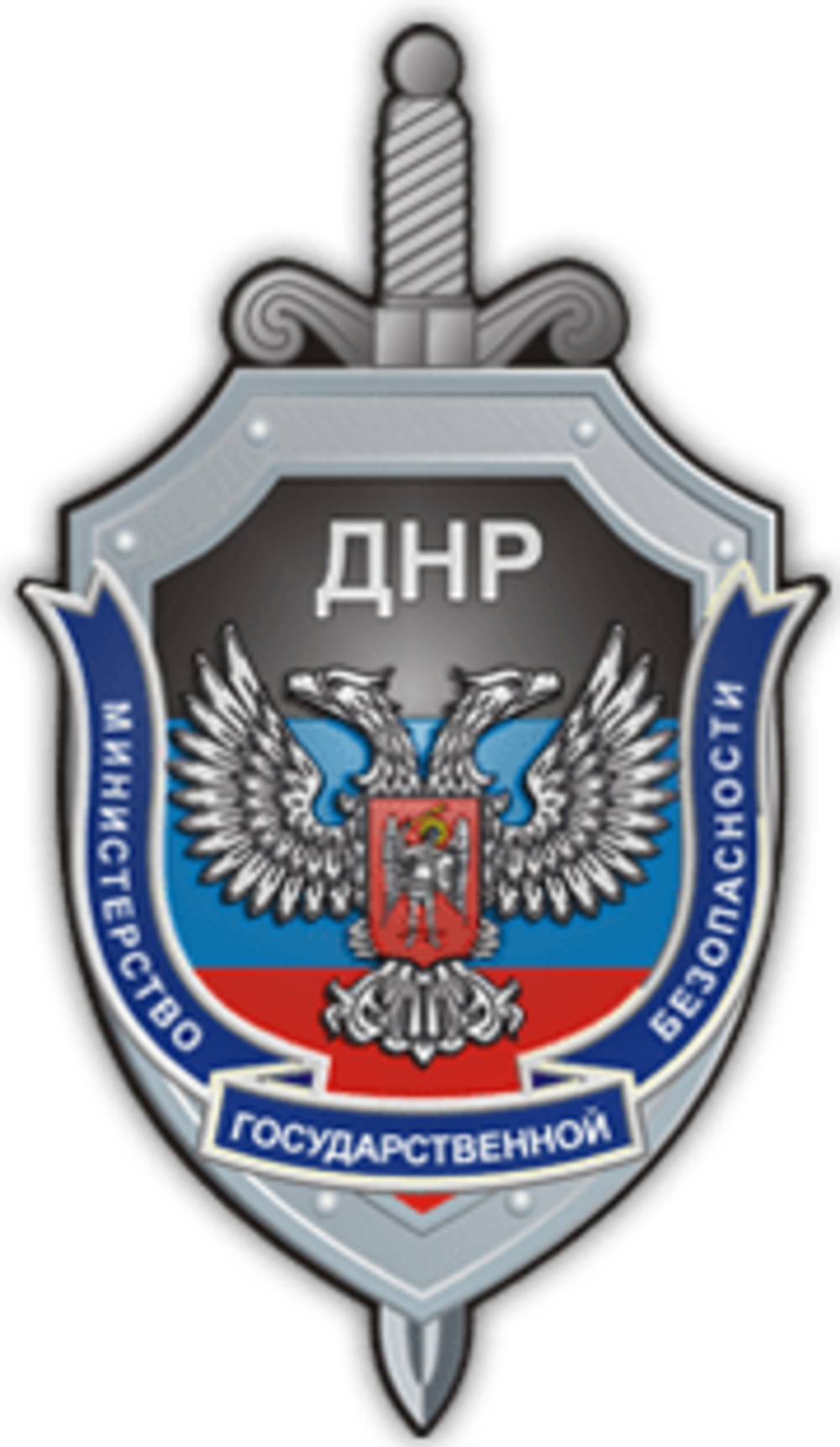 Министерство государственной безопасности  ДНР