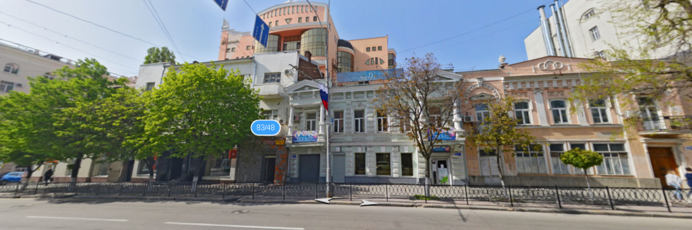 Отдел пенсионного обеспечения Южного таможенного управления в Ростове-на-Дону