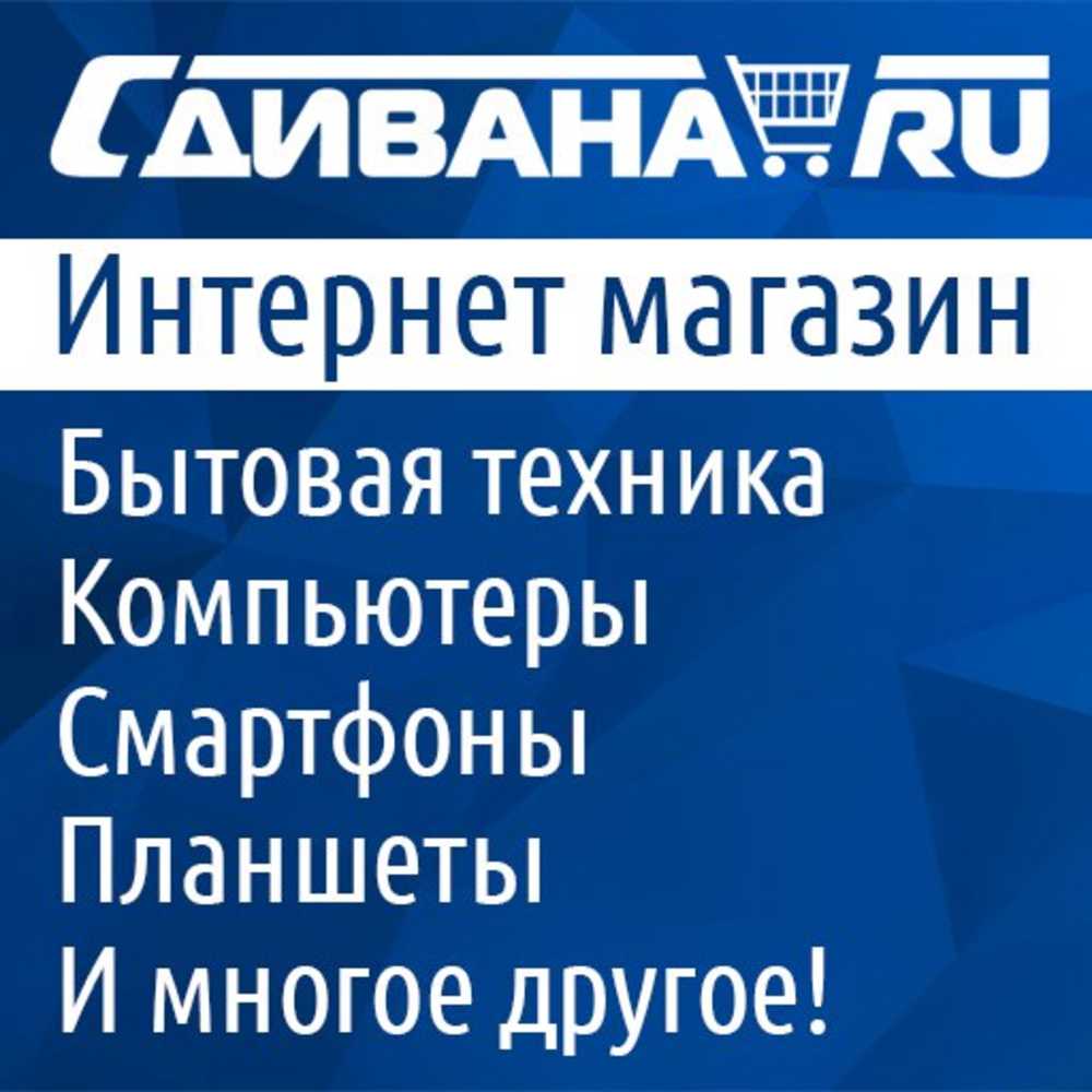 Интернет-магазин «Сдивана.ru»