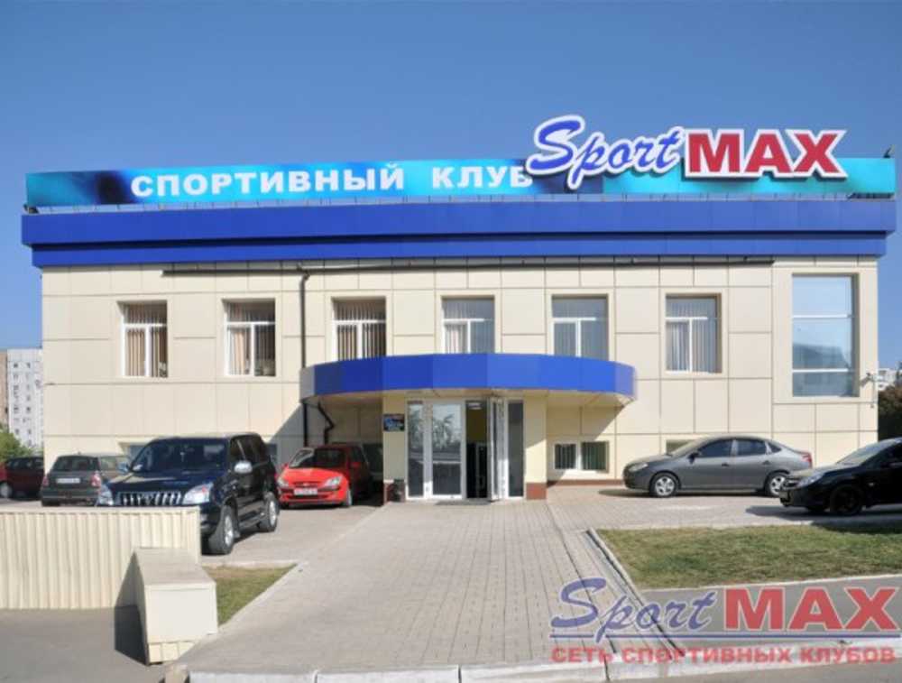 Фитнес-клуб «Sport-Max» на Донском