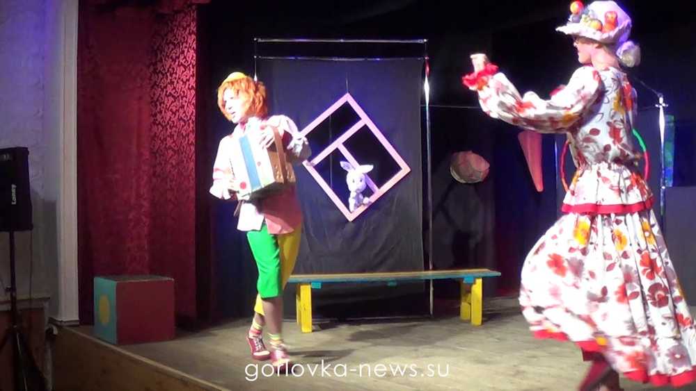Театр «Юность» г. Горловки