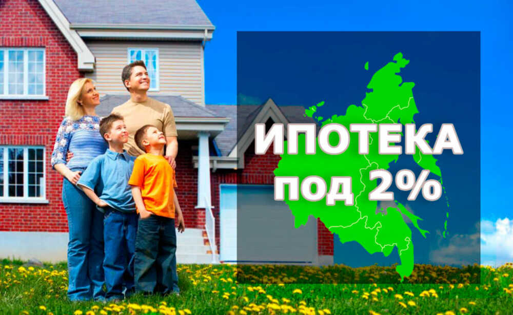 Граждане России могут оформить ипотеку под 2% годовых при покупке имущества в ДНР и ЛНР