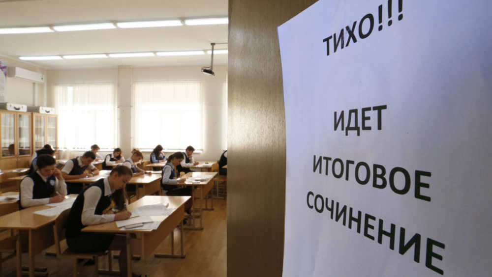 С 2021 года в ДНР итоговое сочинение по русскому языку является обязательным