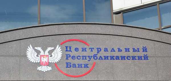 Какие отделения ЦРБ ДНР работают 24 сентября?