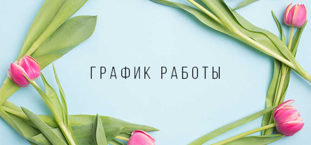 Перечень дежурных отделений ООО «ПСБ Донецк», работающих 6 и 8 мая