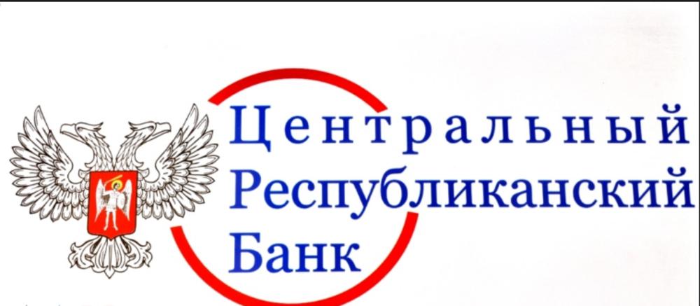 Какие отделения ЦРБ ДНР работают 6 января?