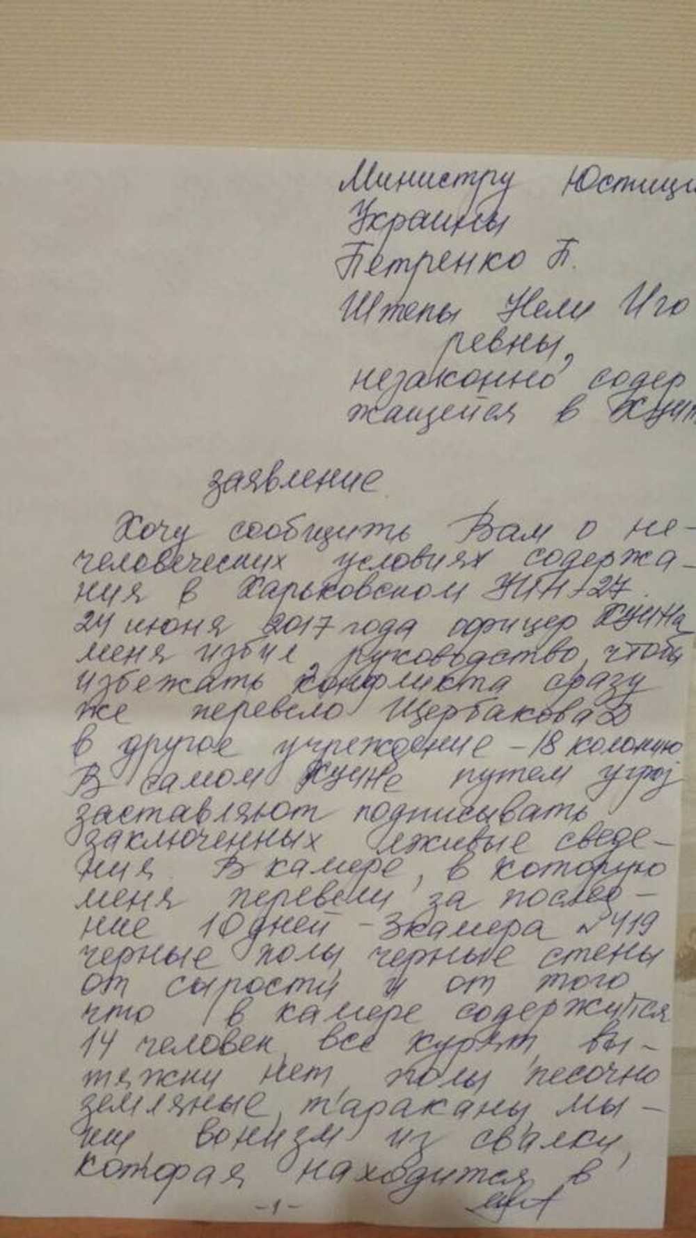 Письмо заключенному. Письмо в СИЗО. Письмо заключенному в СИЗО. Что написать в письме заключенному в СИЗО. Письма поддержки в СИЗО.