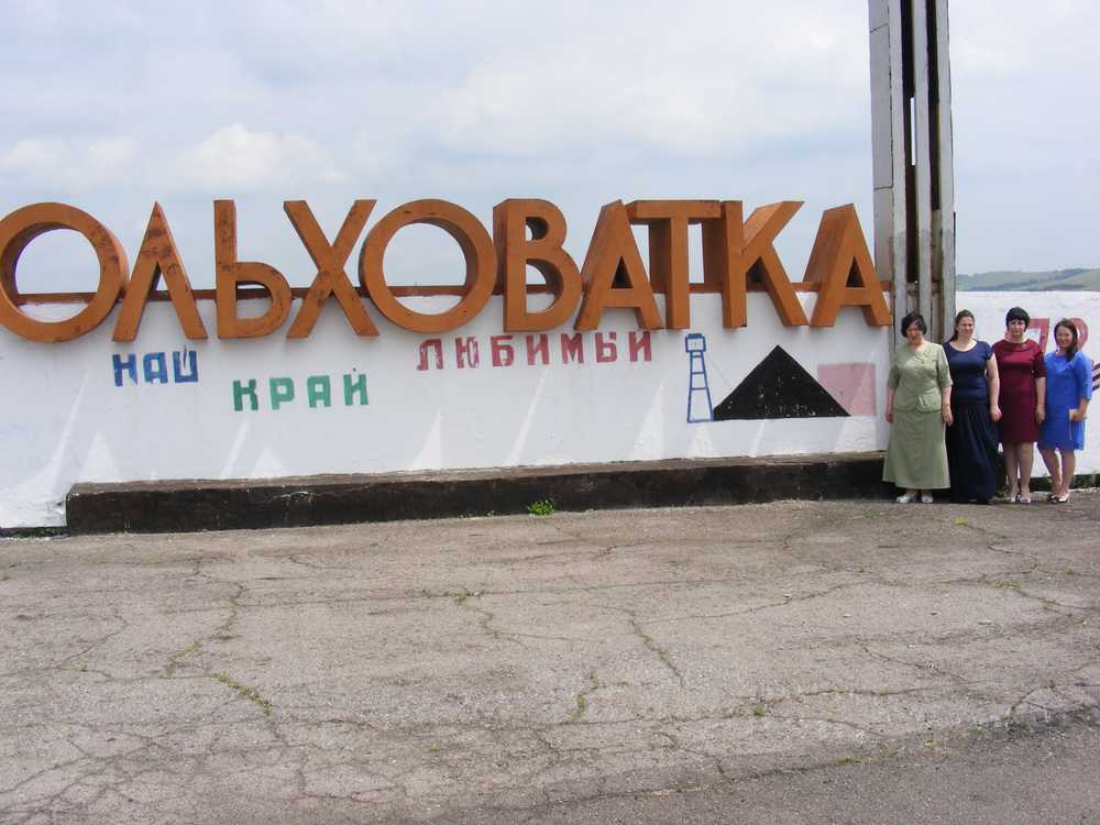 Ольховатская поселковая администрация г. Енакиево