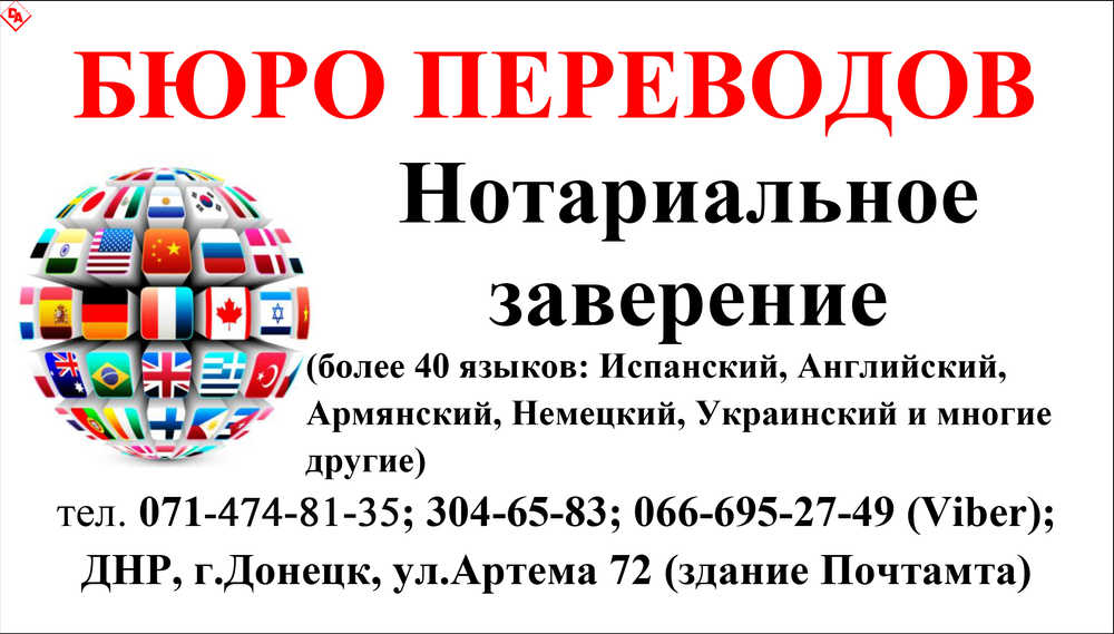 Перевод документов с нотариальным заверением адрес. Бюро переводов. Агентство переводов. Визитка Переводчика.